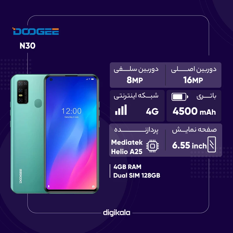 گوشی موبایل دوجی مدل N30 با حافظه 128 گیگابایت و رم 4 گیگابایت