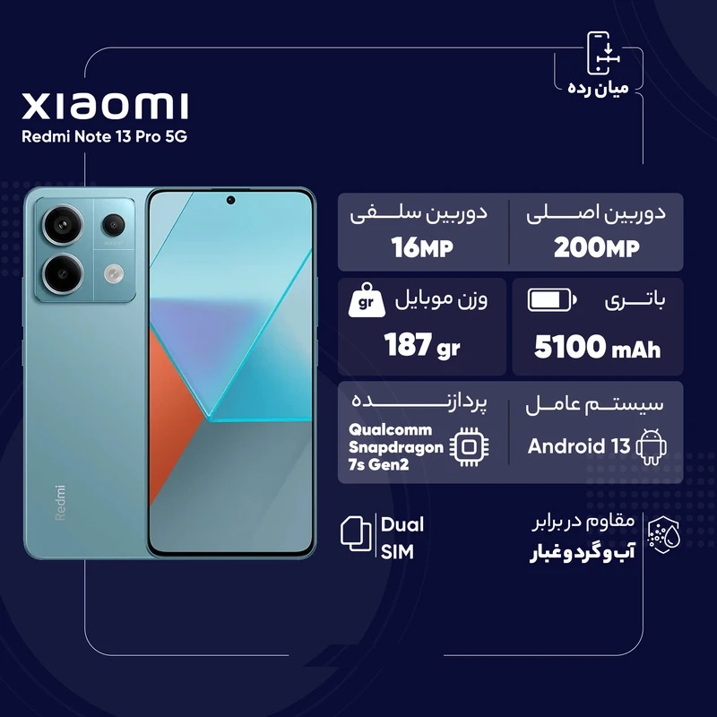 گوشی موبایل شیائومی مدل Redmi Note 13 Pro 5G با ظرفیت 512GB و رم 12GB