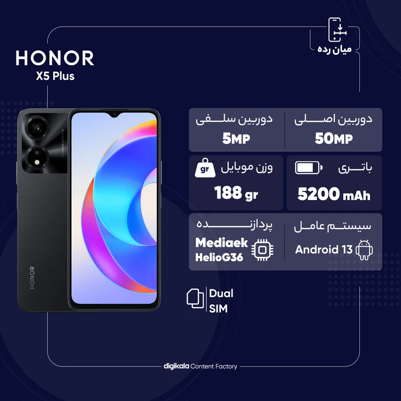 گوشی موبایل آنر مدل X5 Plus دو سیم کارت ظرفیت 64 گیگابایت و رم 4 گیگابایت